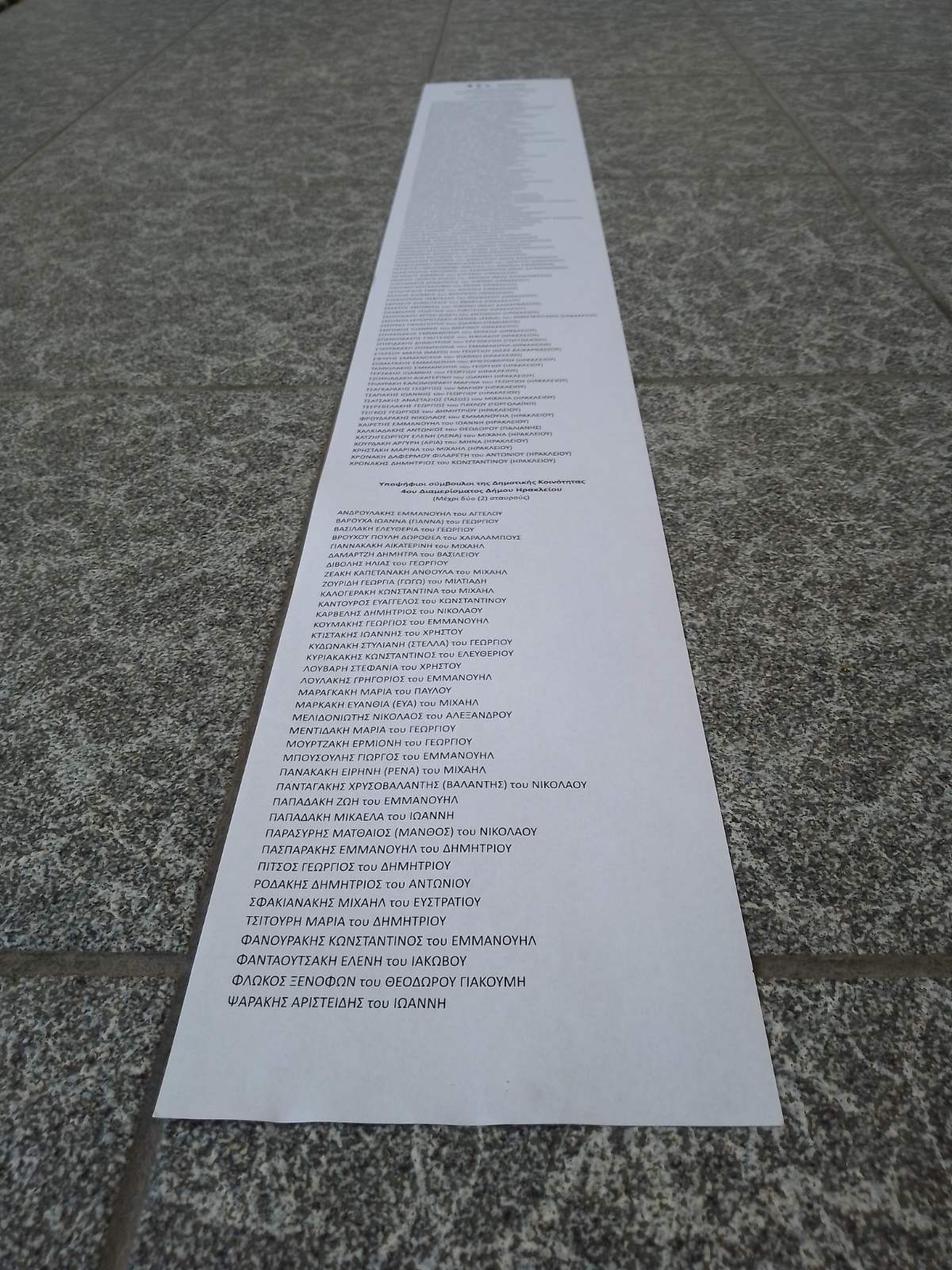 ψηφοδέλτιο εκατοστα χαρτι δημος ηρακλειο εκλογές 2023