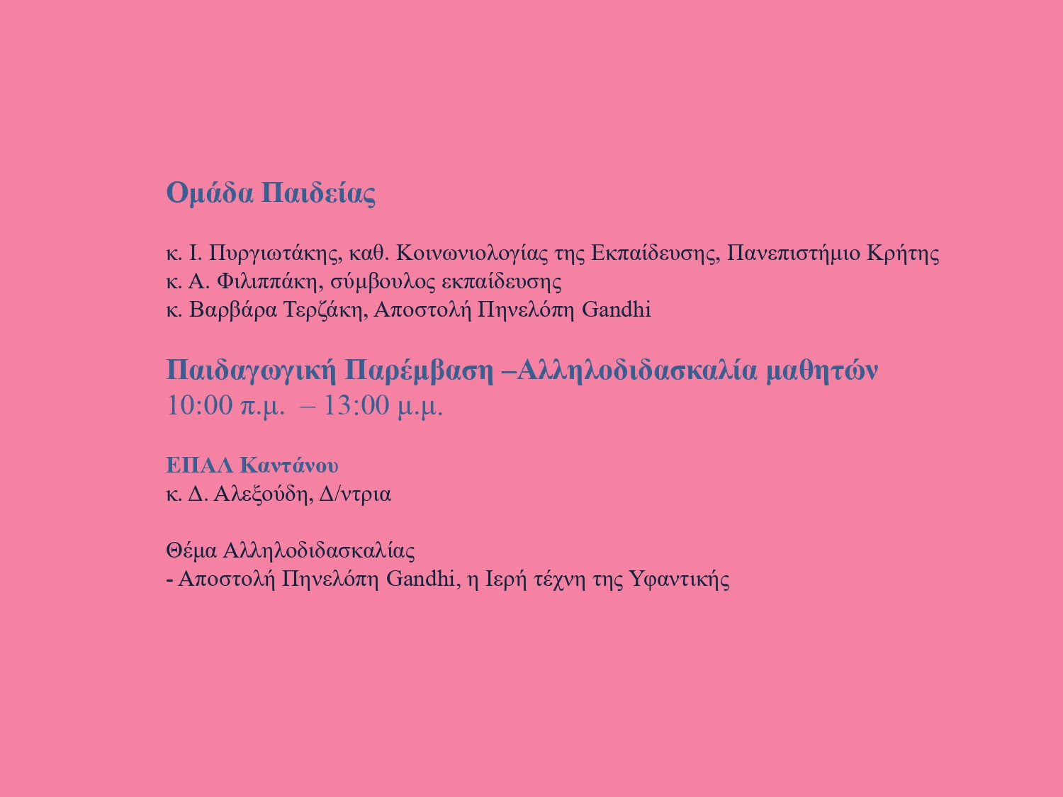 Στο Δήμο Καντάνου-Σελίνου το Πανεπιστήμιο των Ορέων