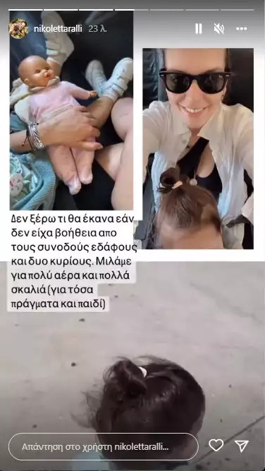 Ράλλη, Κρήτη