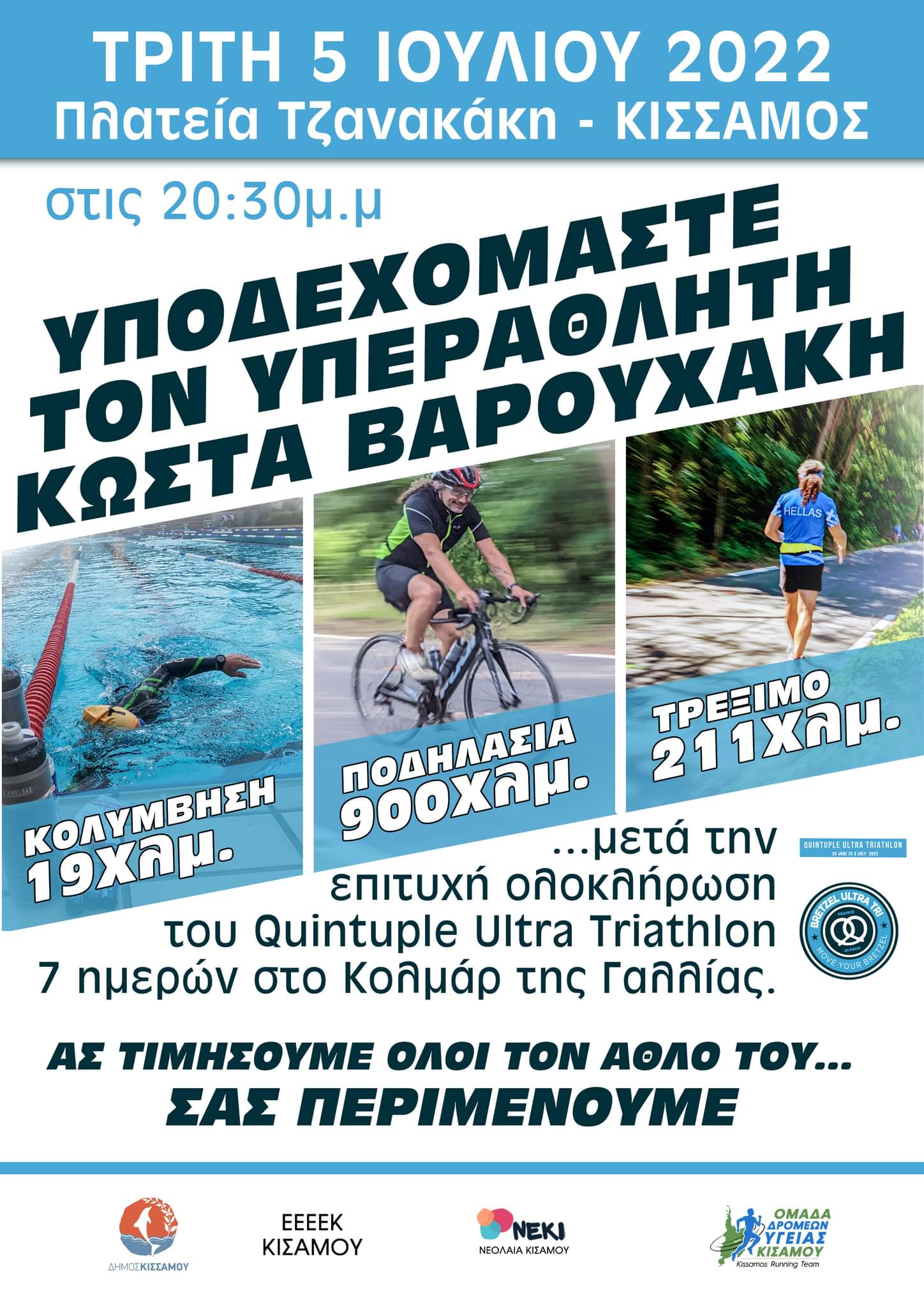 βαρουχάκης