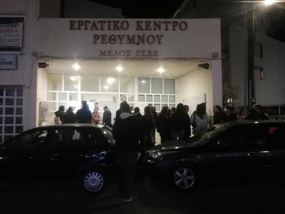 Ρέθυμνο Συντονιστικό Δημόσιας Υγείας