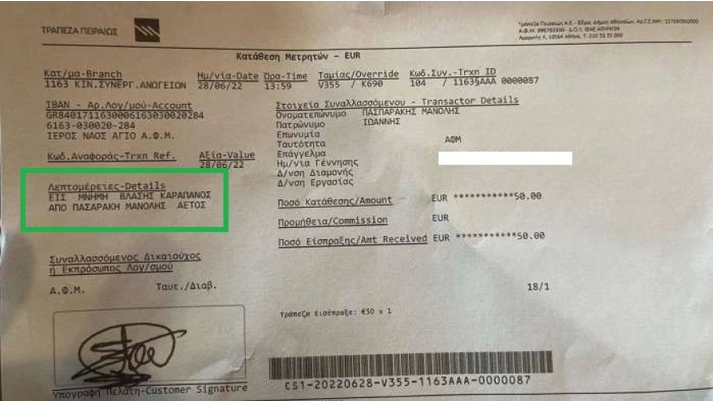 Sasmos-dorea-karapanos