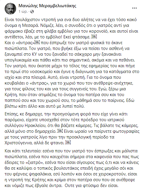 κέντρο υγείας