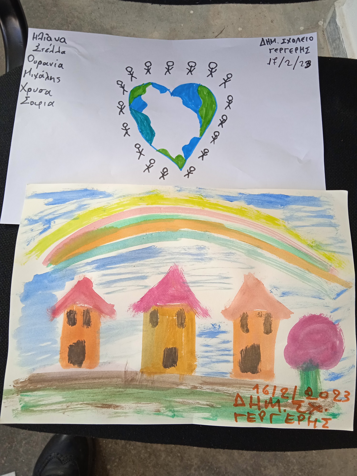 Γέργερη Μαθητές σεισμόπληκτοι 