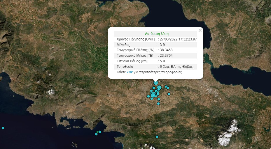 Σεισμός Θήβα