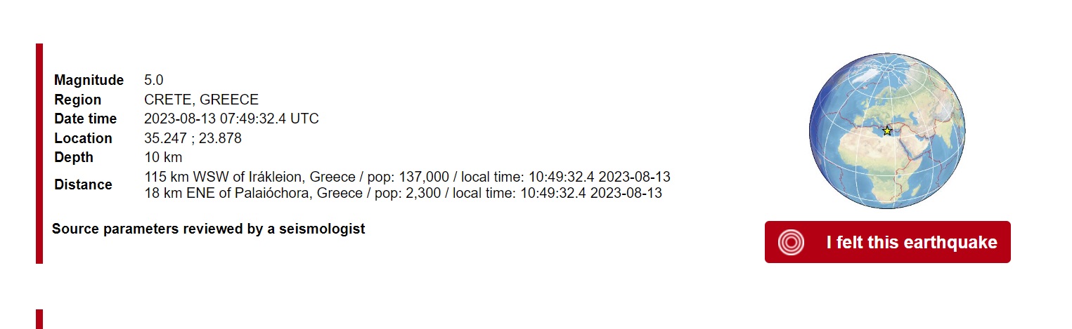 σεισμος χανια