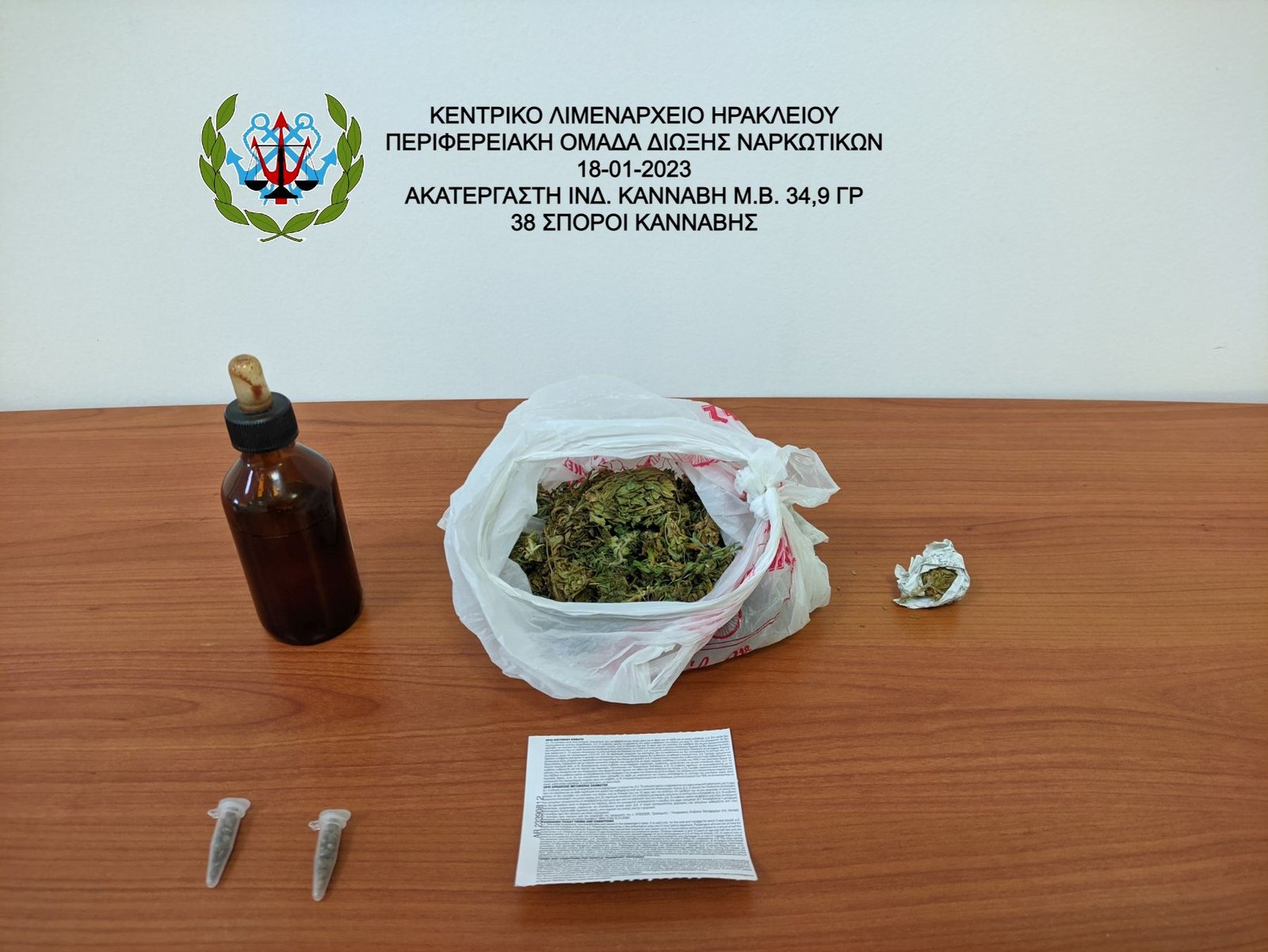 Λιμεναρχείο Ηρακλείου ναρκωτικά κατάσχεση