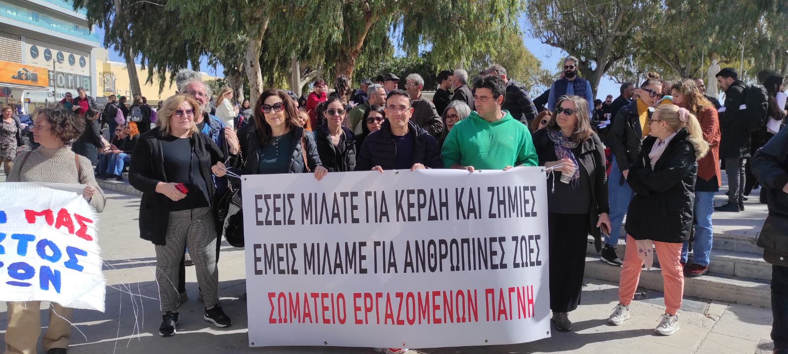 σύλλογος Εργαζομένων