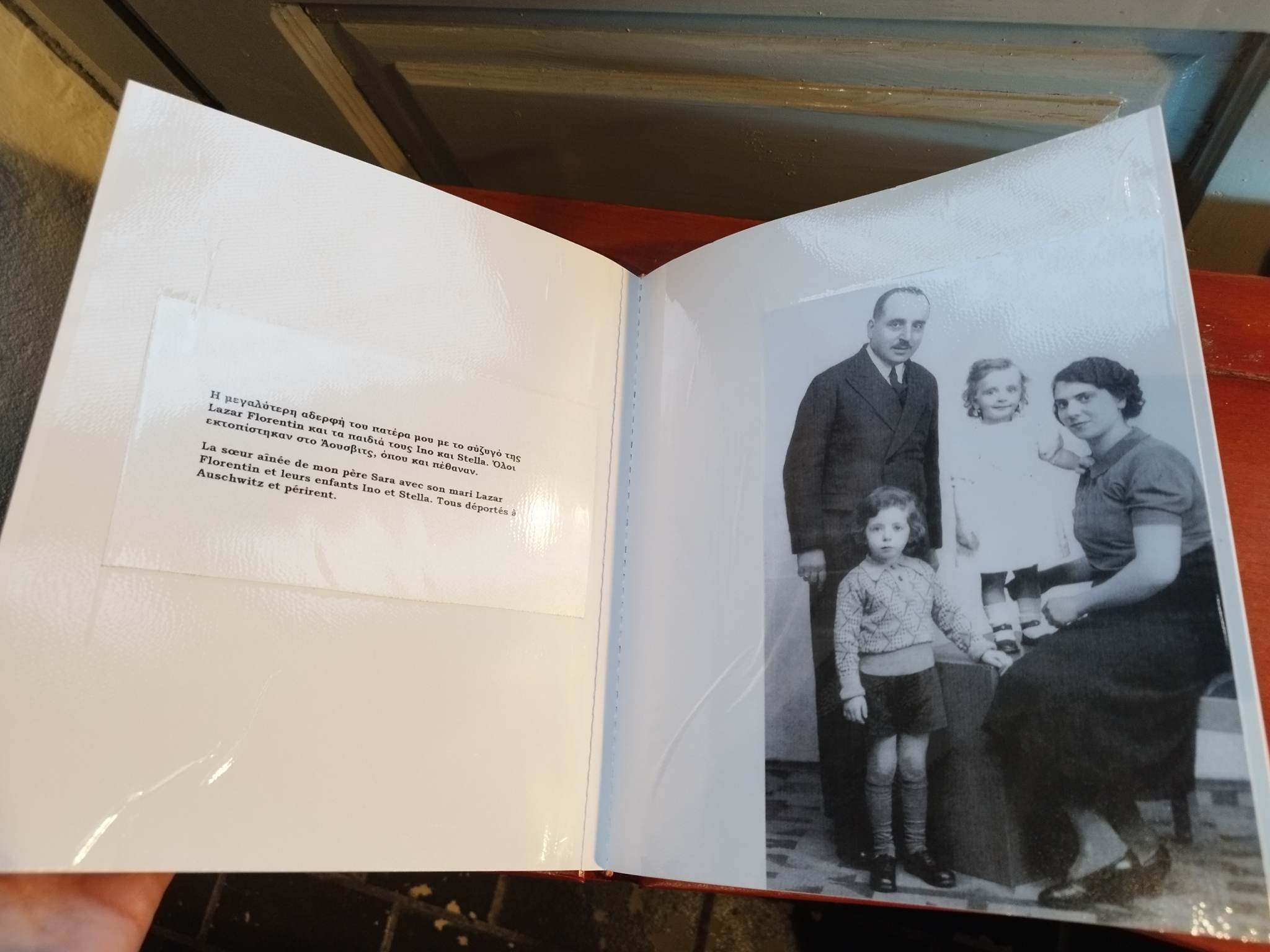 Σιμόν Βέιλ έκθεση