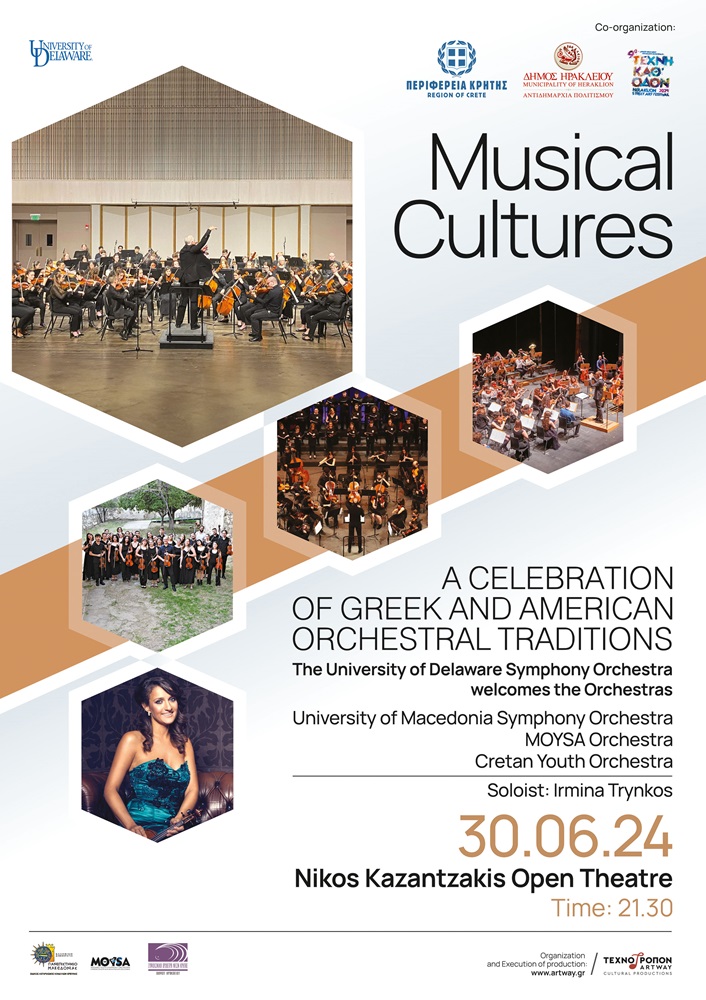 Συμφωνικές συναυλίες