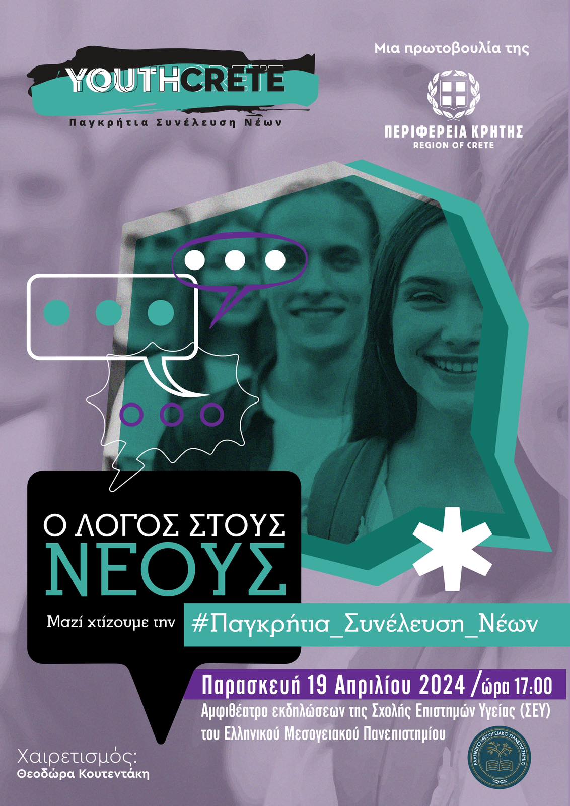 Παγκρήτια Συνέλευση νέων