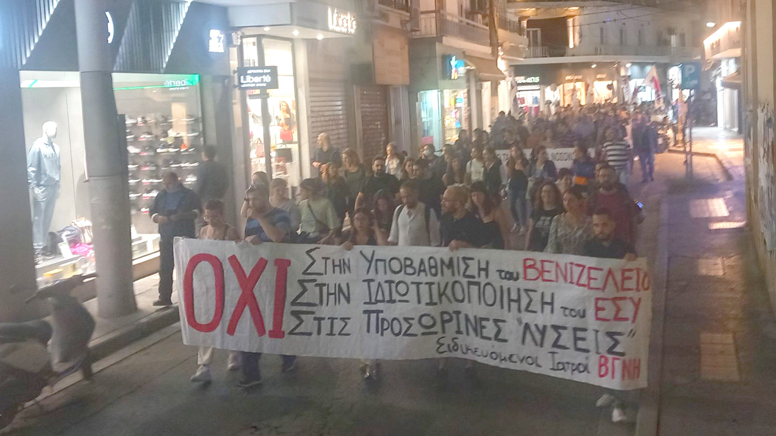 Συνταξιούχοι Βενιζέλειο