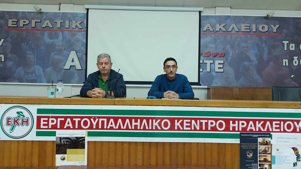 Παγκρήτιο συλλαλητήριο προετοιμασία