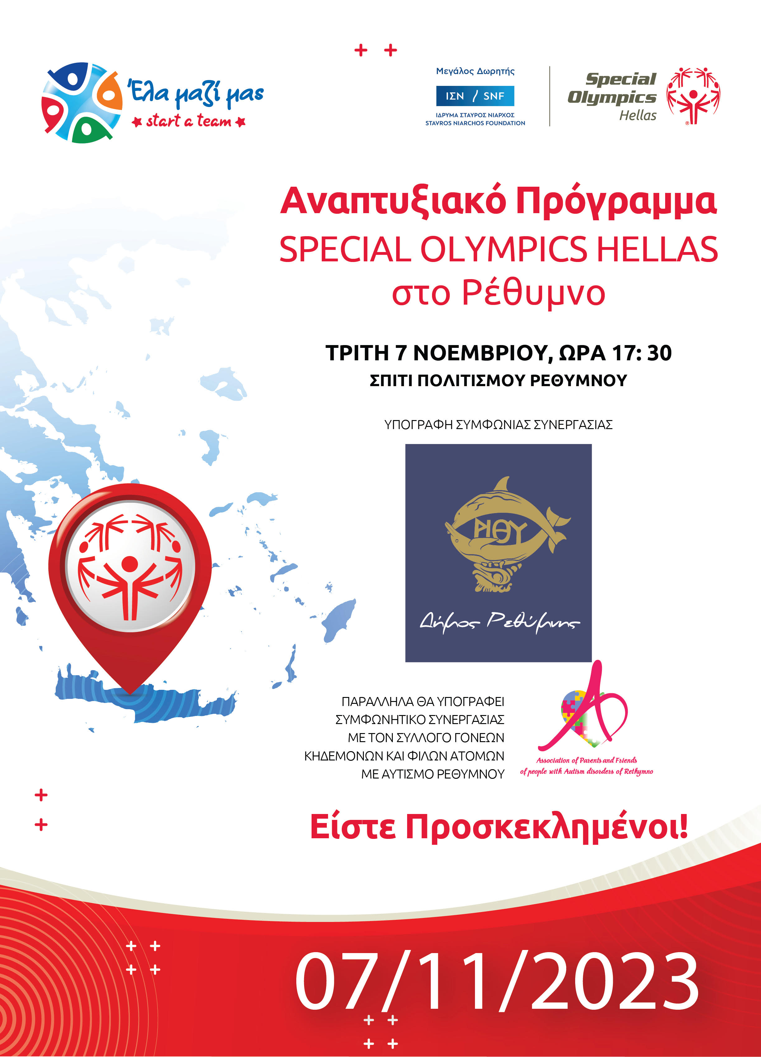 special olympics ρεθυμνο