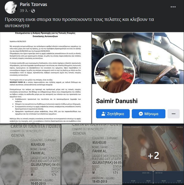 Σπείρα ενοικιαζόμενα κλοπές