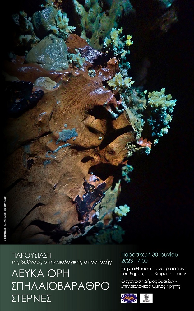 Στέρνες σπήλαιο