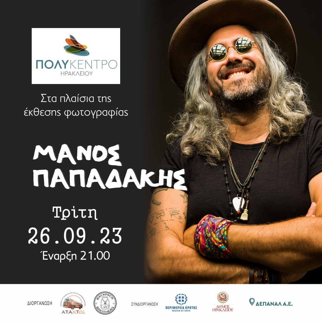 ΑΤΑΧΤΟΙ έκθεση φωτογραφίας