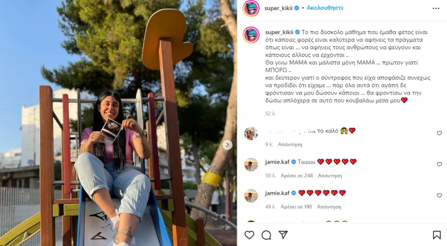 σούπερ κική