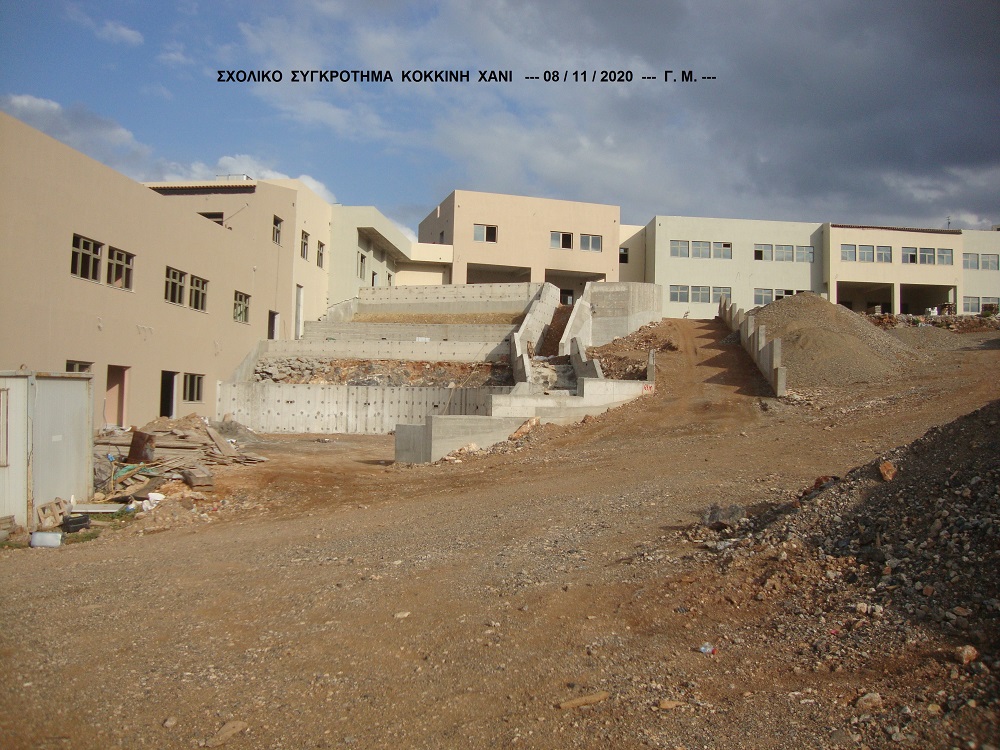 Σχολείο Κοκκίνη Χάνι