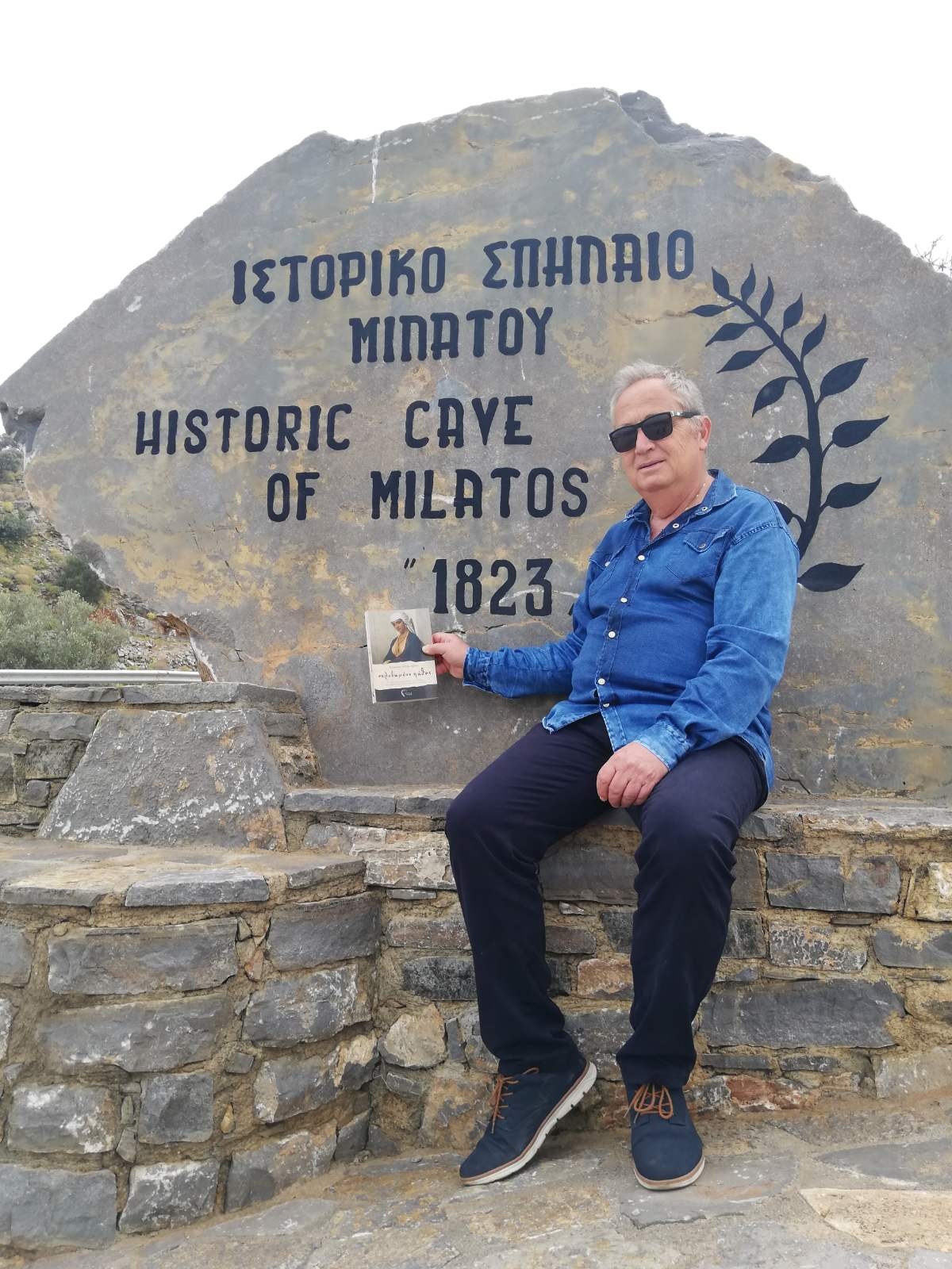 Συλλιγάρδος