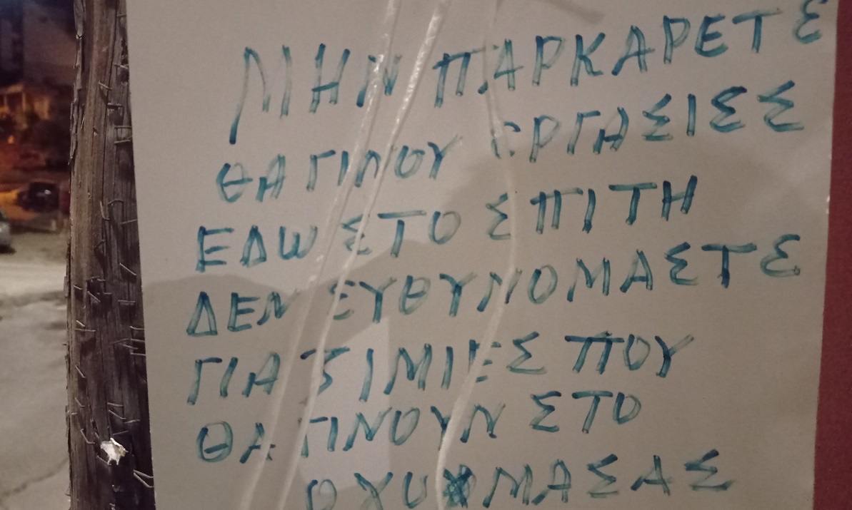 καβάντζα
