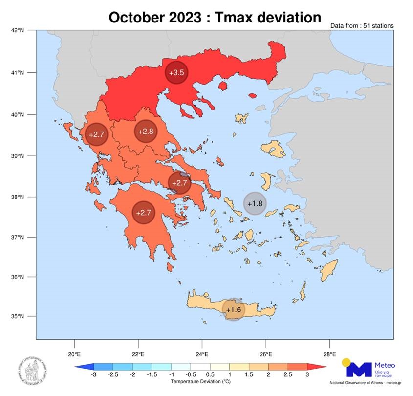 Ο ζεστός Οκτώβριος του 2023