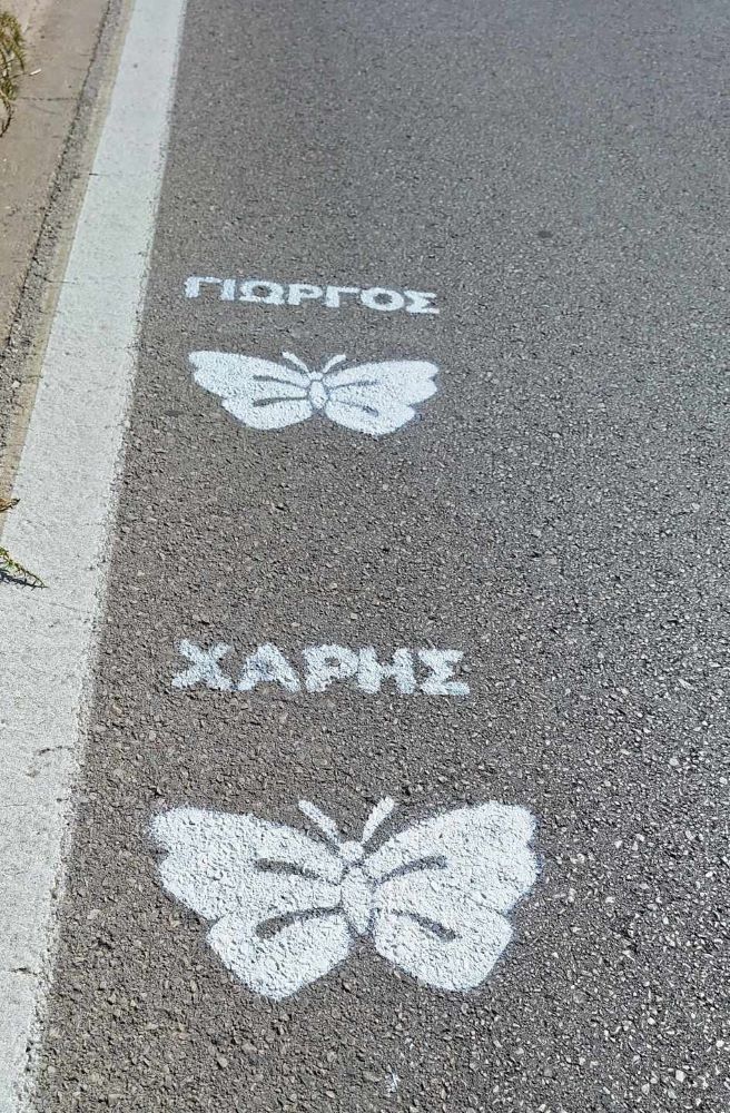 πεταλούδες
