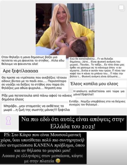 Ιωάννα Τούνη Θηλασμός Μωρό