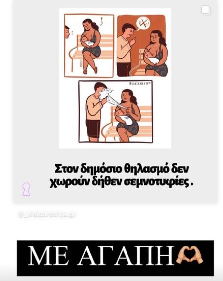 Ιωάννα Τούνη Θηλασμός Μωρό