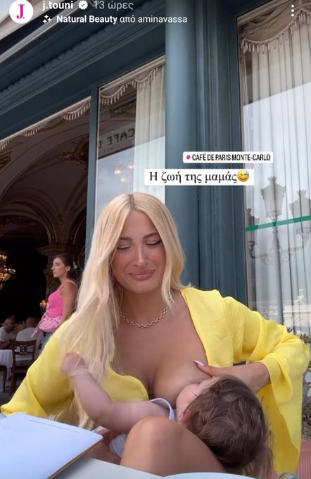 Ιωάννα Τούνη Θηλασμός Μωρό