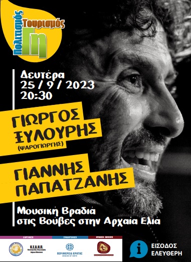 Γη, Πολιτισμός, Τουρισμός