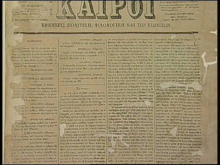 Χαρίλαος Τρικούπης