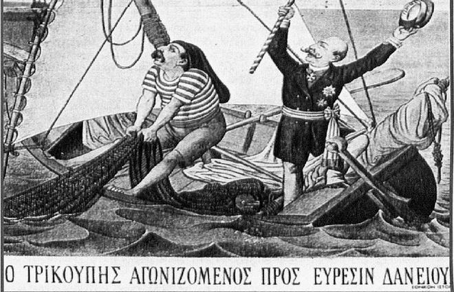 Χαρίλαος Τρικούπης