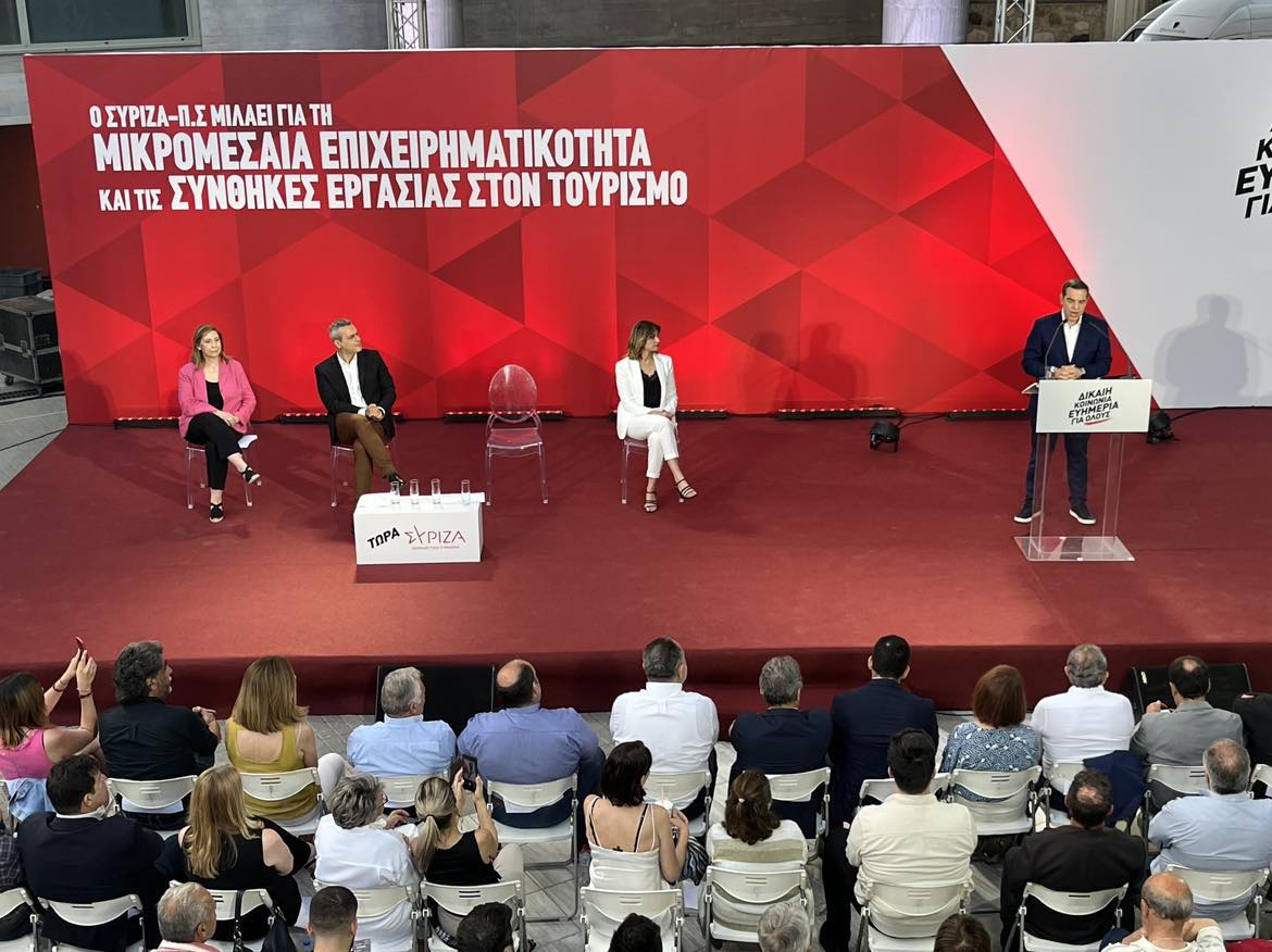 αλεξης τσιπρας