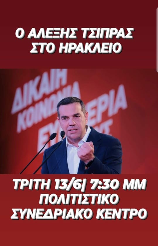 tsipras