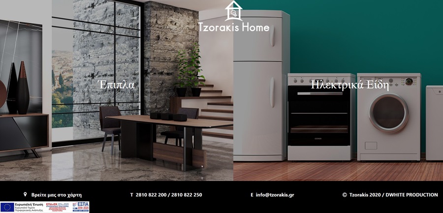Τζωράκης Home site