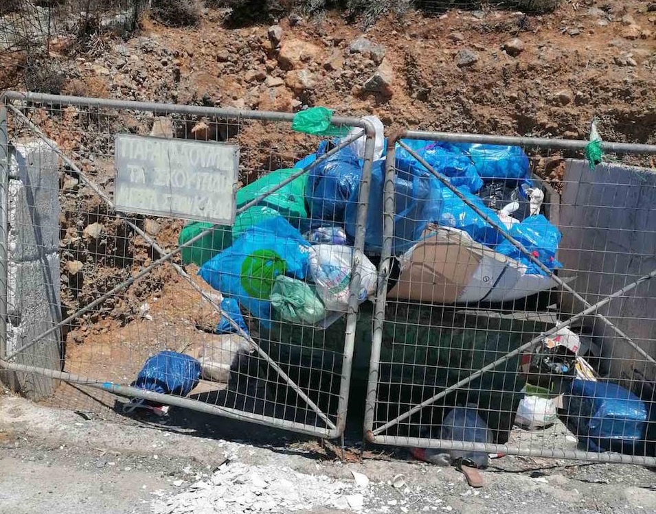 απορρίμματα