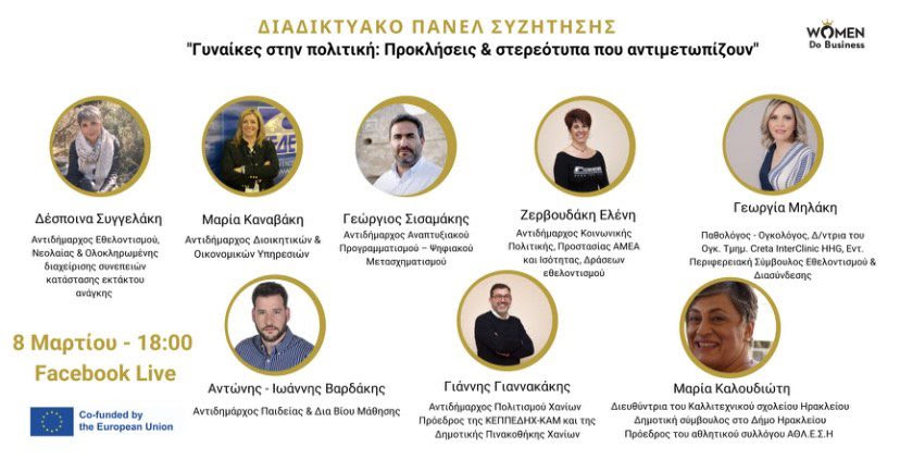 ημερα της γυναίκας