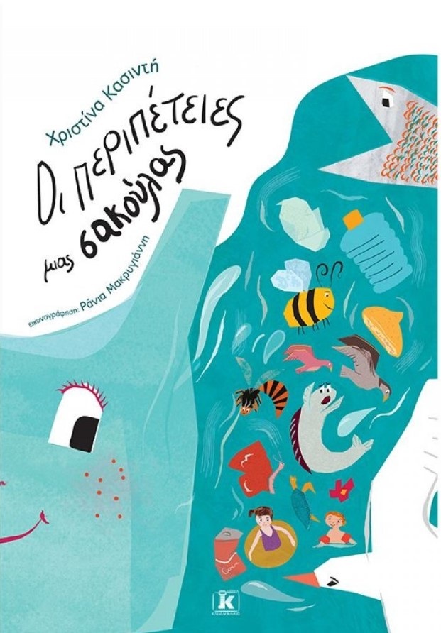 βιβλία περιβάλλον