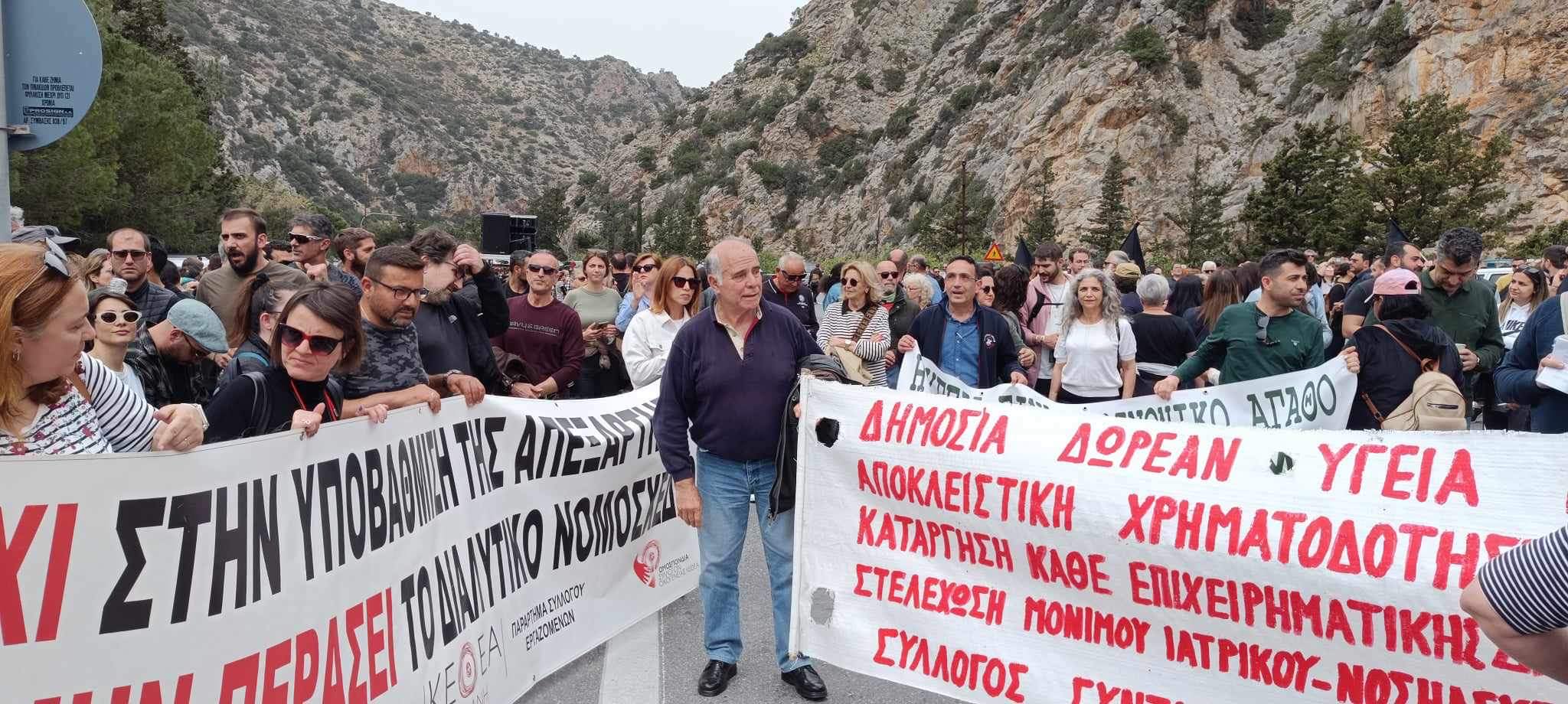 Σεληνάρι συλλαλητήριο
