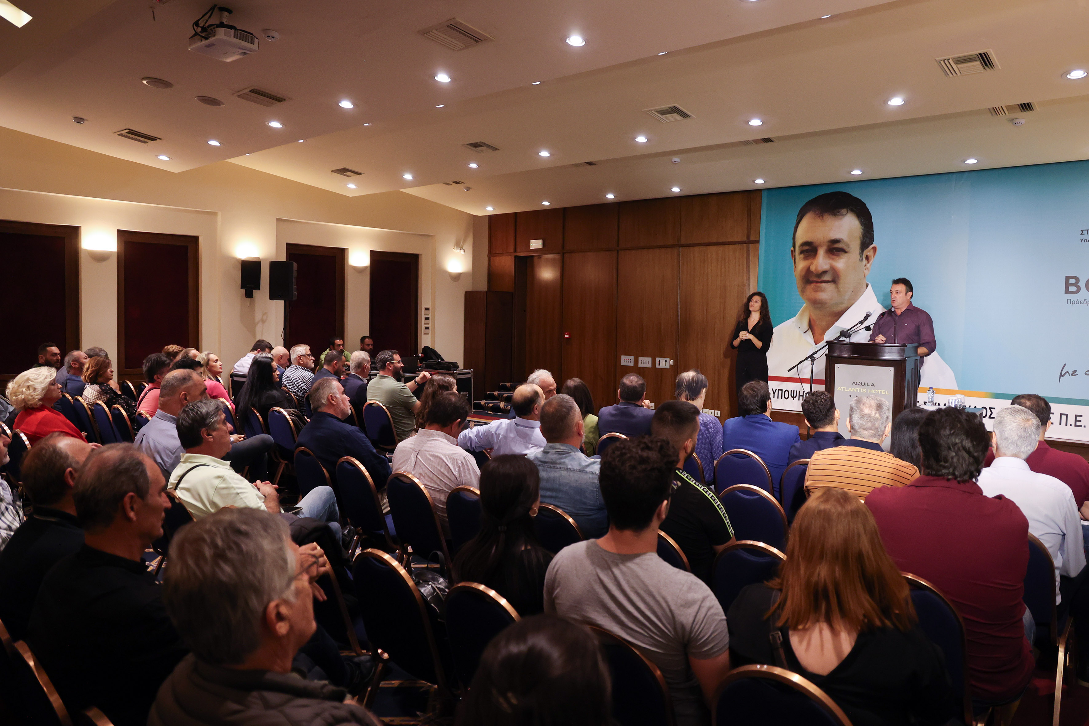 Βοργιάς Εκδήλωση