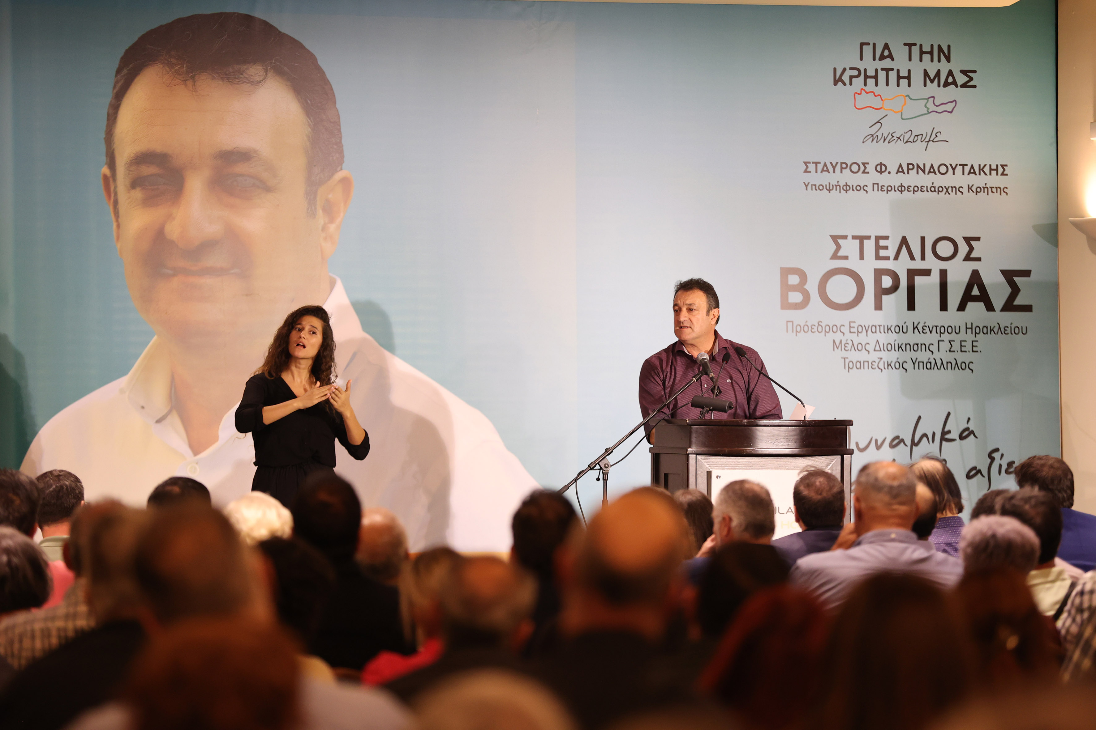 Βοργιάς Εκδήλωση