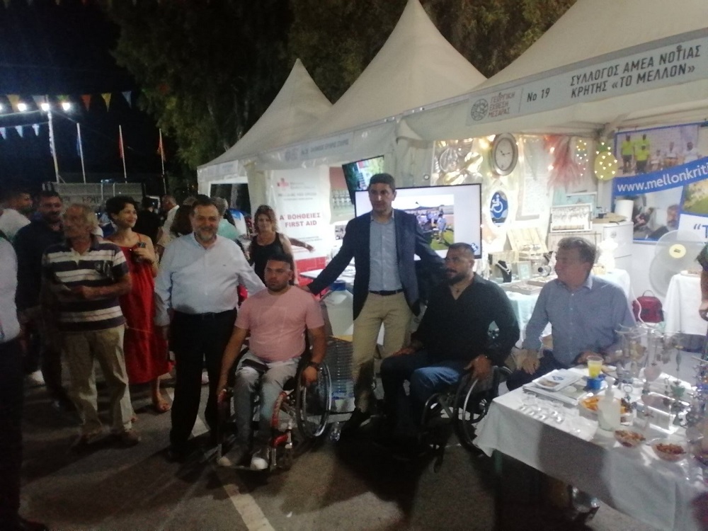 Γεωργική Έκθεση Μεσαράς