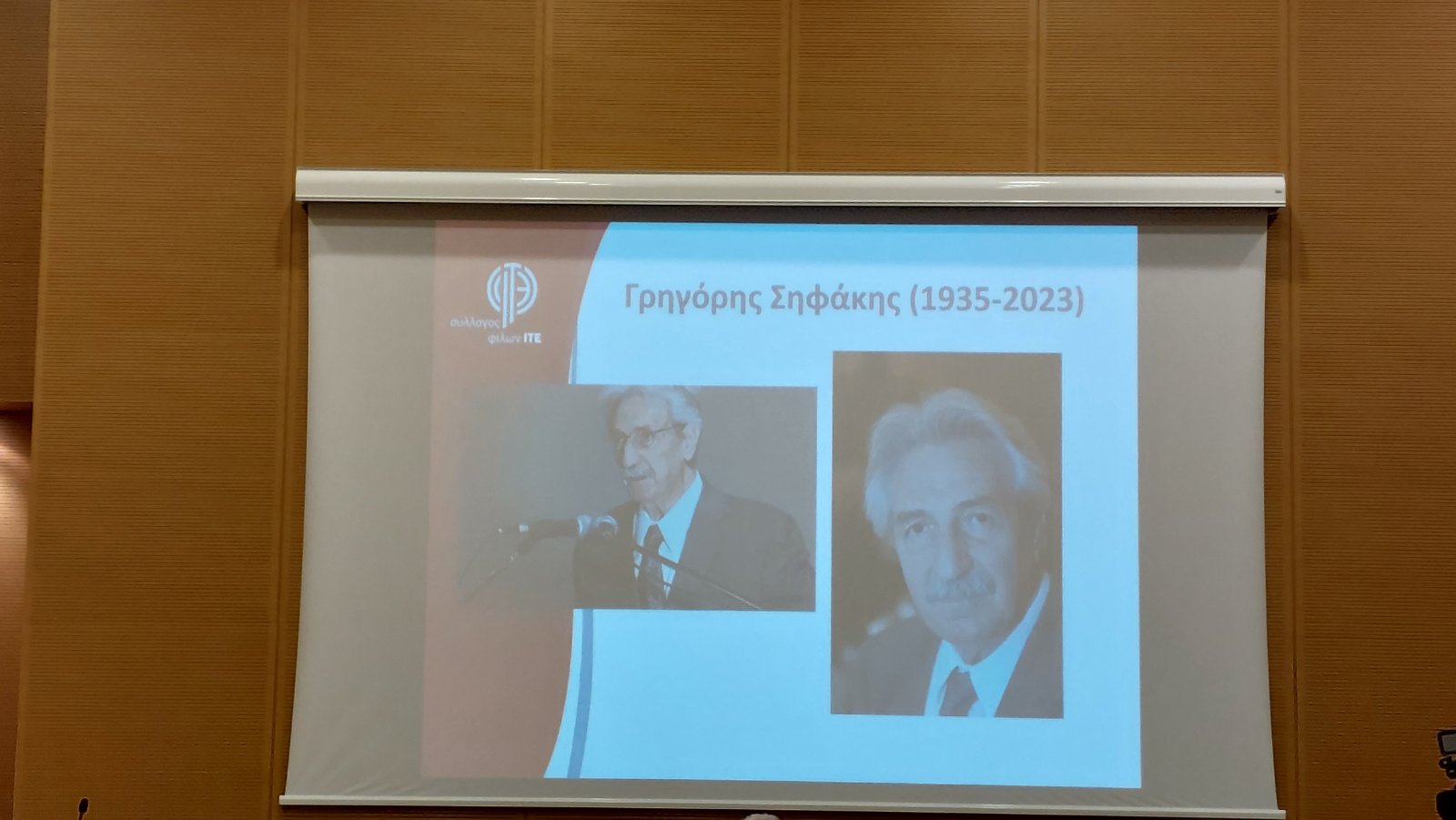 Βραβείο Καράτζη