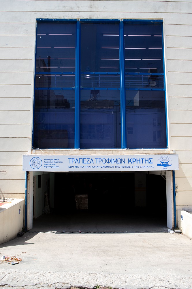 Αποστολή Αγάπης Σούπερ μάρκετ Χαλκιαδάκης