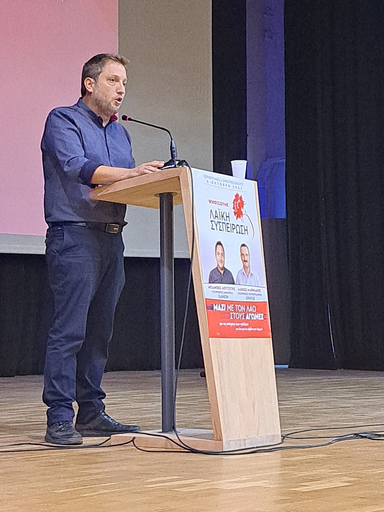 Χανιά Λαϊκή Συσπείρωση