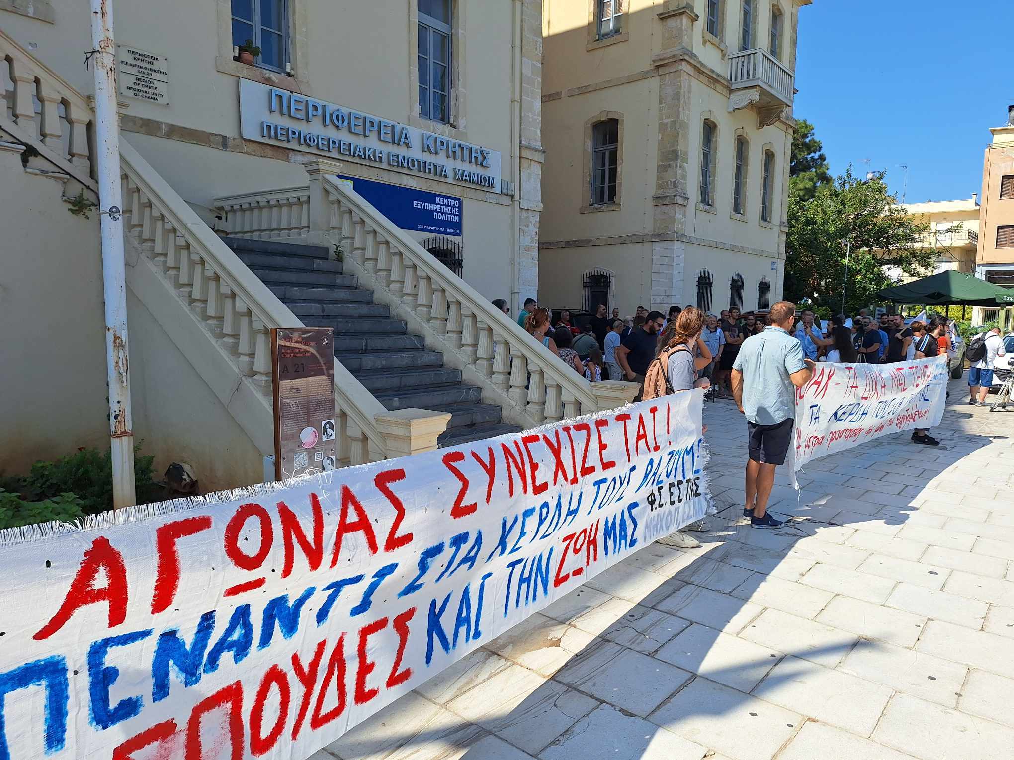 Χανιά κινητοποίηση ΒΟΑΚ