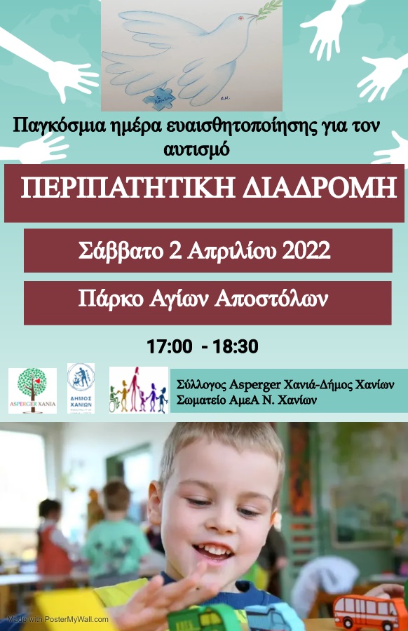 Χανιά Αυτισμός