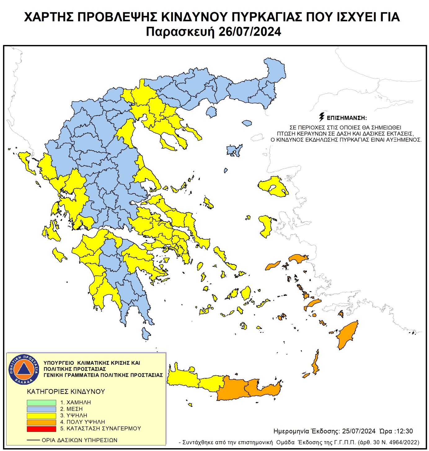 Χάρτης κινδύνου πυρκαγιάς