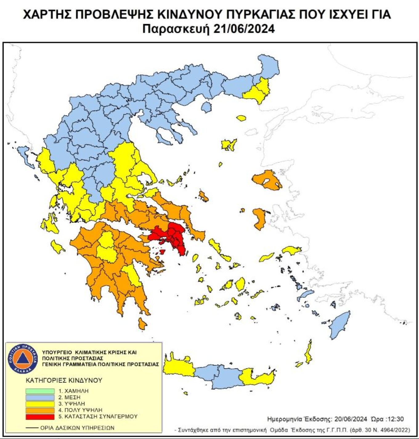 Ακραίος κίνδυνος πυρκαγιάς την Παρασκευή στην Αττική – Πολύ υψηλός σε πέντε Περιφέρειες